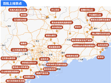 广东乡村游打卡图来了！上支付宝搜“粤休闲农业”看特色景点
