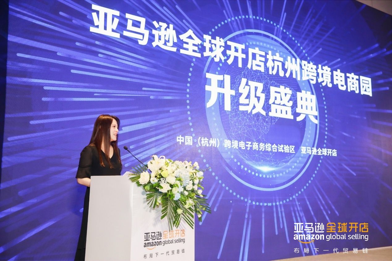 亚马逊全球首个综合性卖家培训中心落户杭州