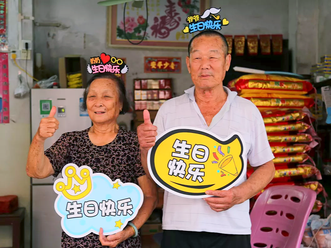 把“爱”送到家！东莞市大步村慰问72位生日长者
