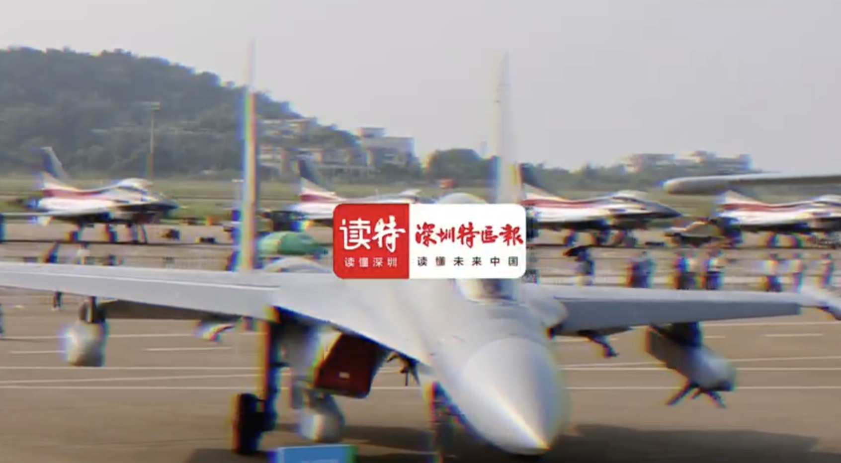 2021珠海航展首日秀丨咆哮狼：歼16D