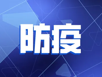 宝安区燕罗街道开展旅业疫情防控突发事件应急演练