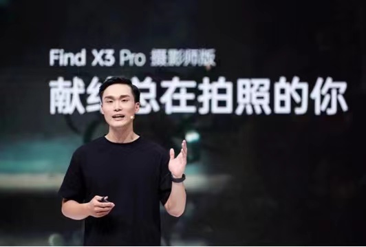 摄影爱好者的情怀之作，OPPO Find X3 Pro摄影师版正式发布