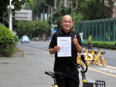 首份共享骑行减污降碳报告发布：深圳美团单车用户一年减碳19373.9吨