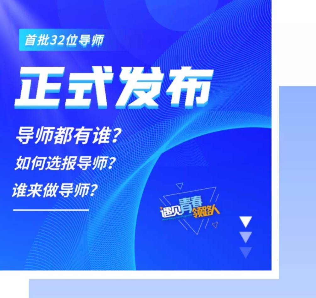 创业青年快来拜师！龙岗区在全市创新推出“导师领航计划”