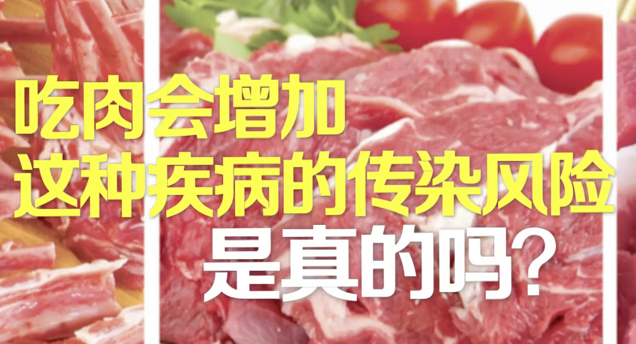 吃肉会增加炭疽杆菌感染风险吗