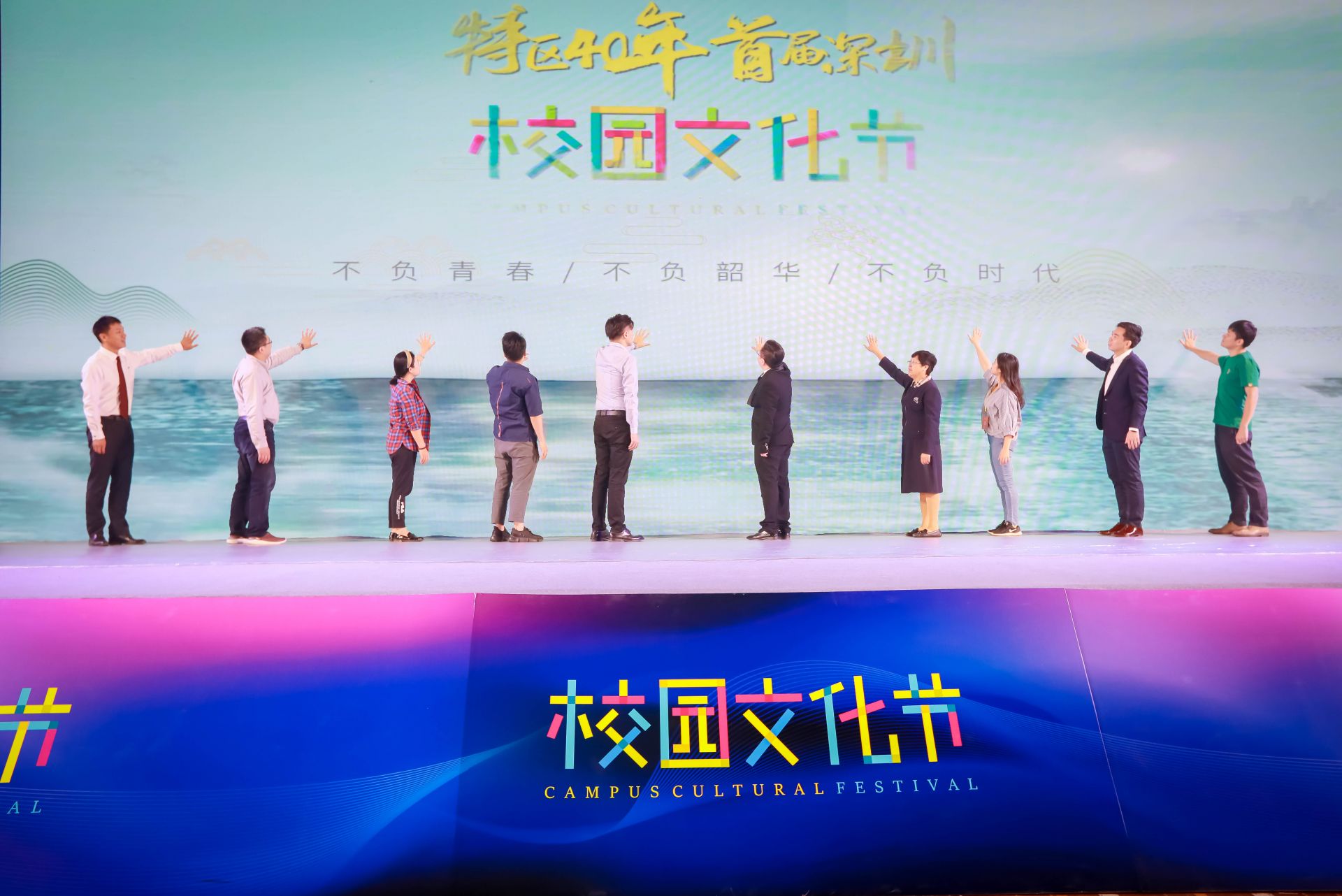 枫叶红了——第二届深圳校园文化节拉开序幕