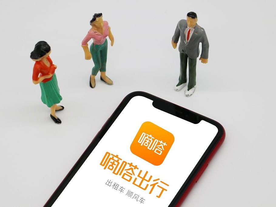 嘀嗒出行发布声明：与滴答出行无任何关联