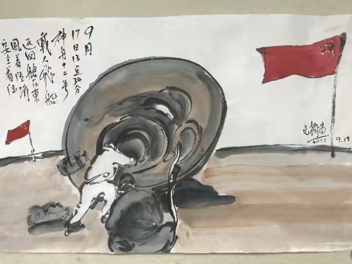 神舟顺利返回 范扬挥毫作画