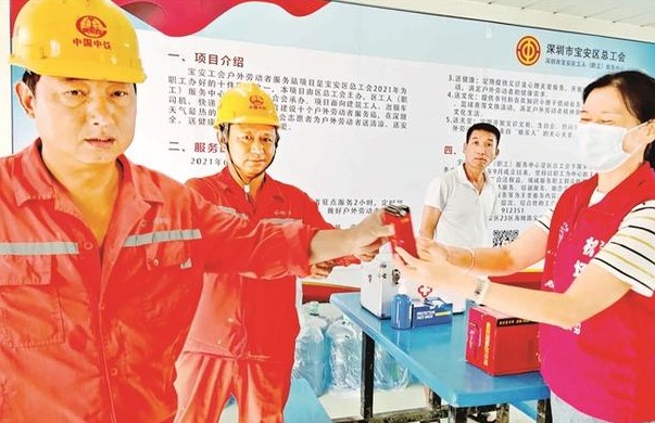 机场U站 关怀送到建设一线