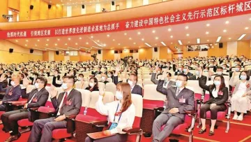中国共产党深圳市宝安区第七次代表大会胜利闭幕