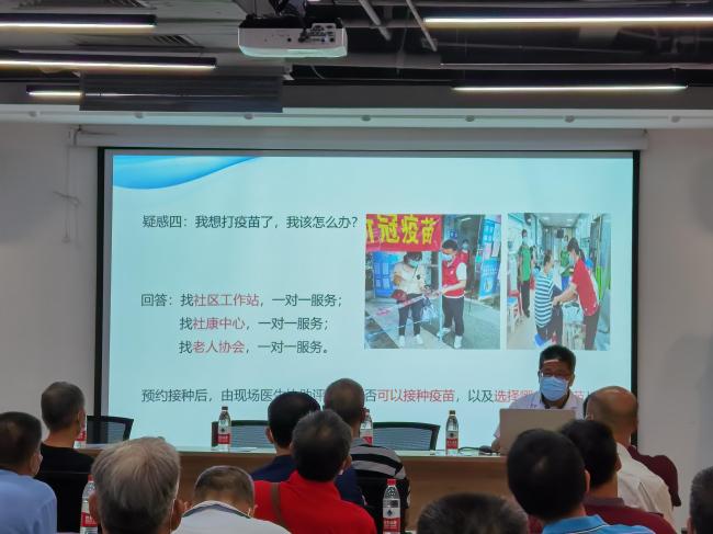 黄贝之声 | 黄贝街道退役军人服务站举办健康宣传讲座暨新冠疫苗推广座谈会              