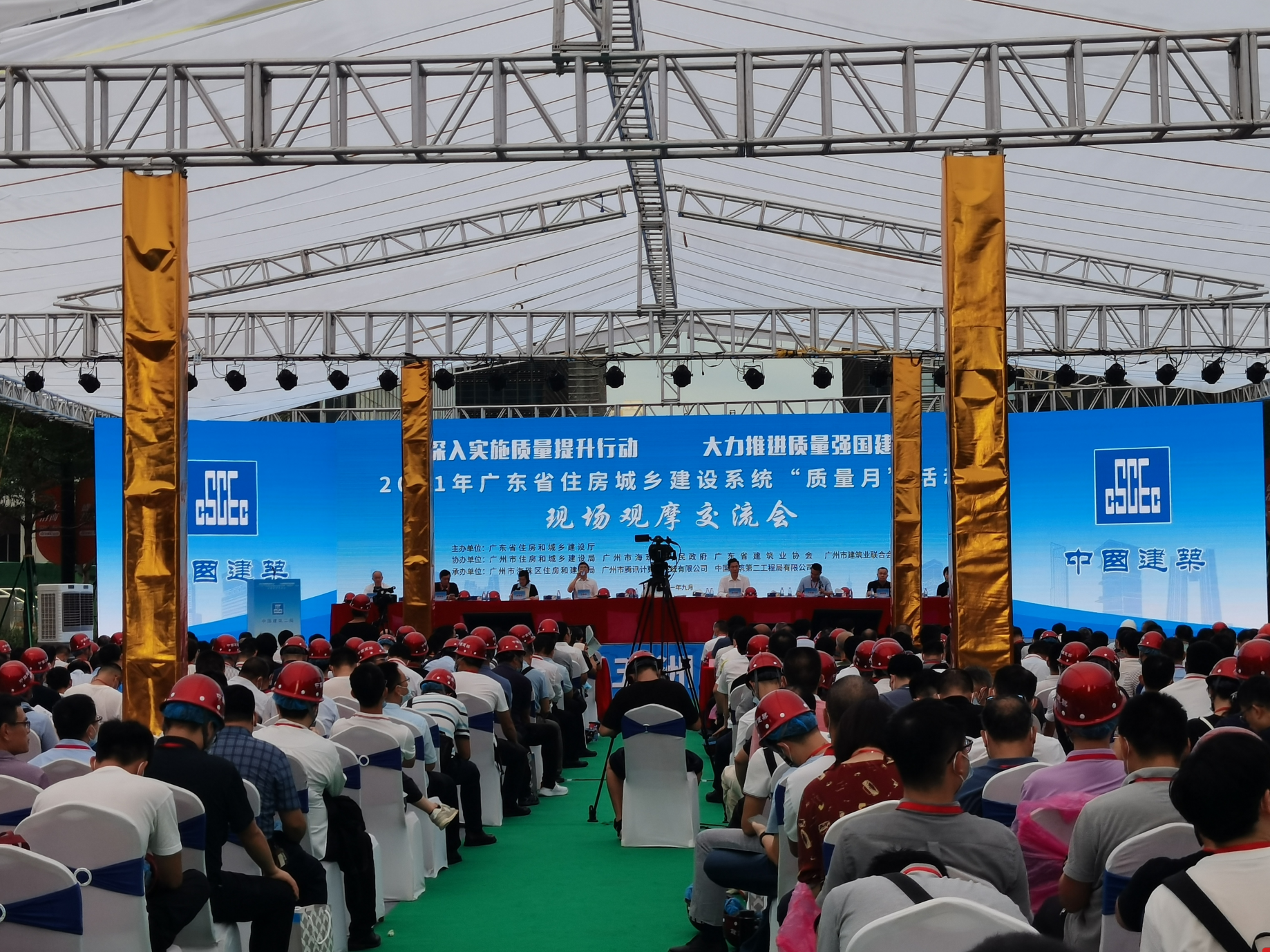 广东省住房城乡建设厅召开全省住房城乡建设系统“质量月”活动现场观摩交流会