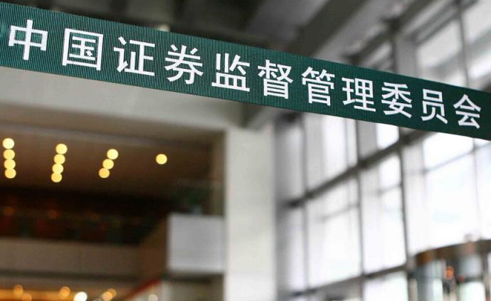 证监会：北京证券交易所引入授权发行、储架发行等灵活机制