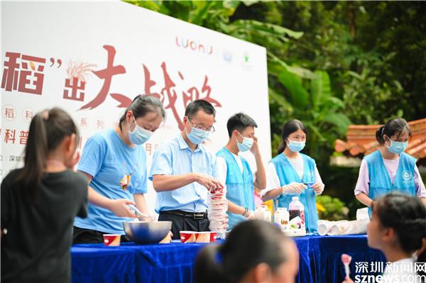 “小种子‘稻’出大战略 深圳（罗湖）科普月活动启动