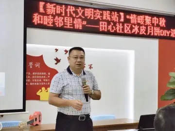 “情暖聚中秋和睦邻里情”——笋岗街道田心社区冰皮月饼DIY活动              