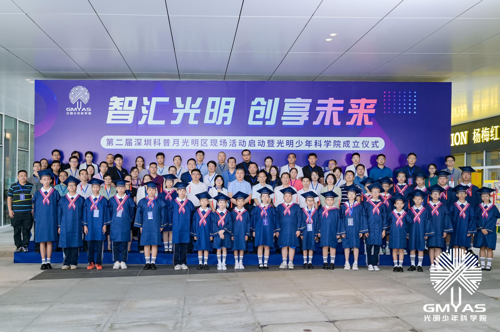 东周小学获授牌成立“光明少年科学院分院”  