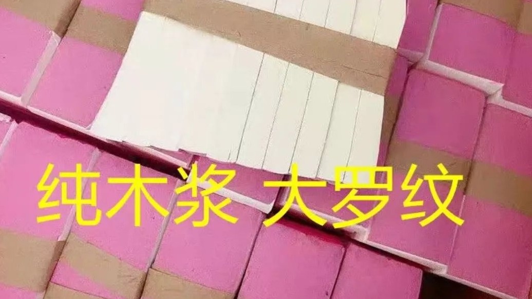 淘宝拼多多等平台涉嫌非法出售烟草专卖品 