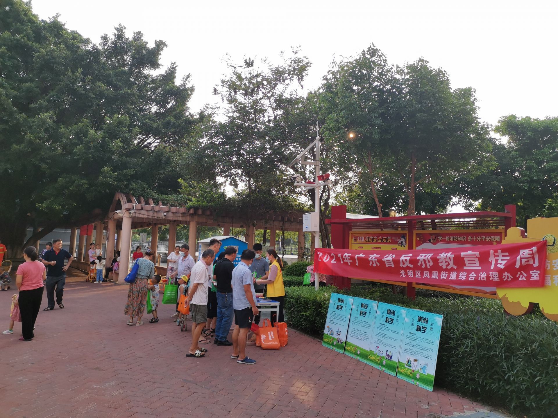 讲科学，享安康！凤凰街道走进东坑社区宣传反邪教