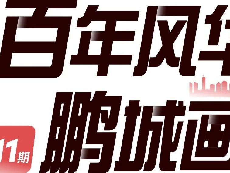 深圳人都懂！208万人都在坚持这项事业

