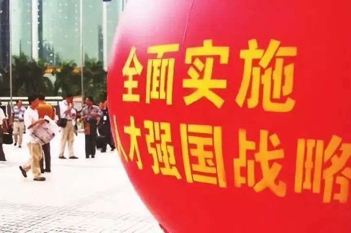 人才强国战略是推进“双区”建设的关键
