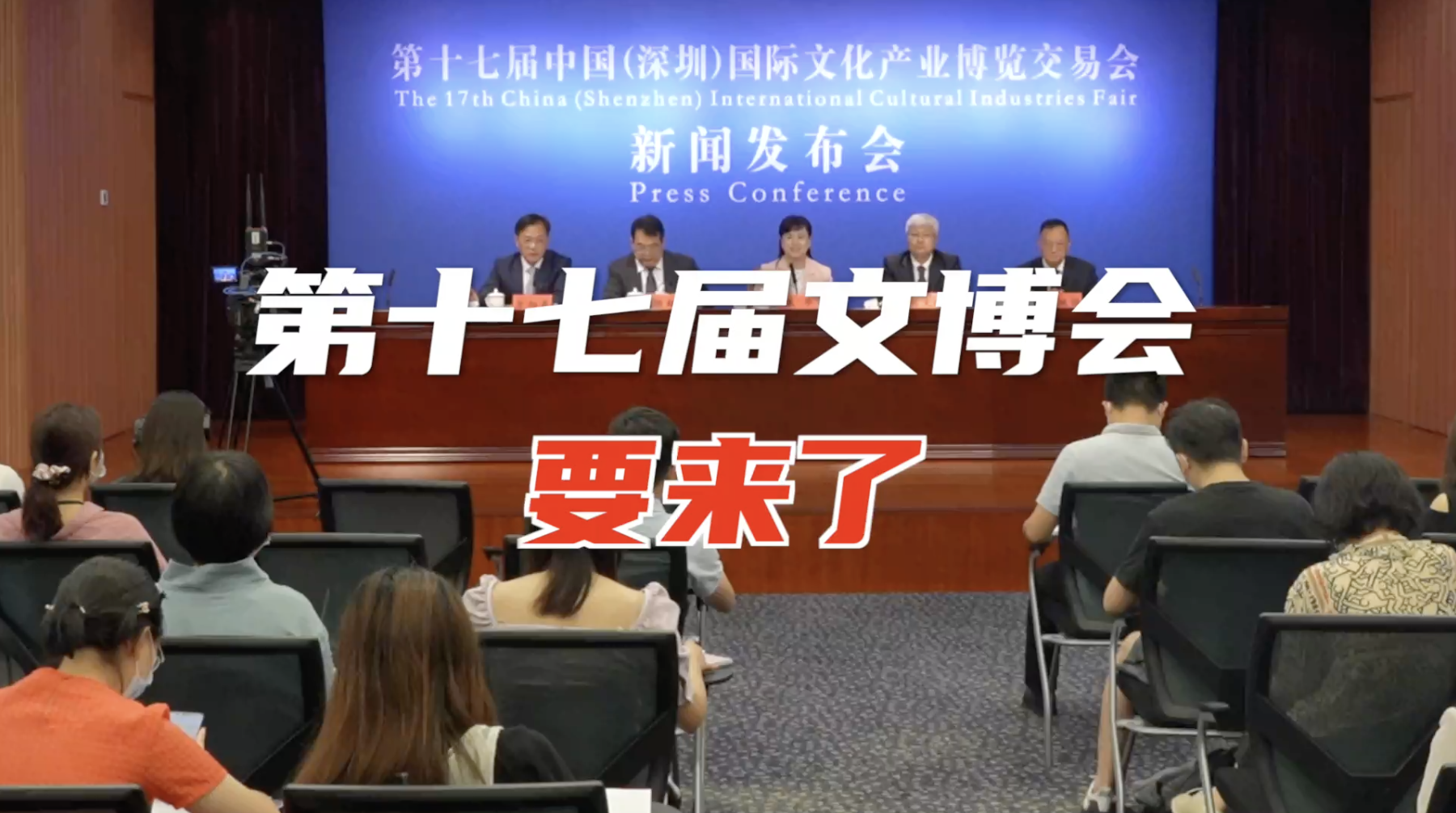 第十七届文博会要来了