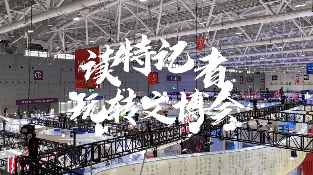 读特记者玩转文博会-曹县汉服