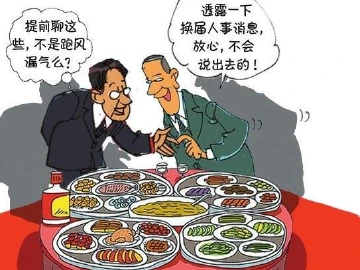 纪律在身边225｜跑风漏气要担责