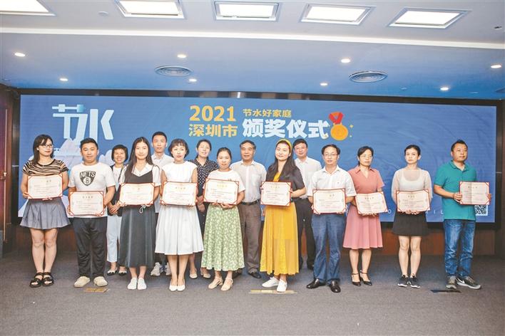 2021年度深圳市节水好家庭名单出炉 10户家庭荣膺“十佳节水好家庭”