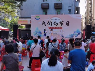 传承传统文化 构建和谐社区 坂田街道各社区开展中秋节主题活动