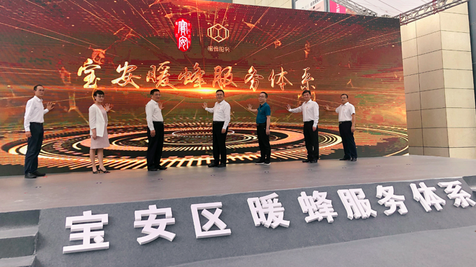 首个商圈“暖蜂驿站”来啦！宝安发布50多项措施关怀新就业群体  