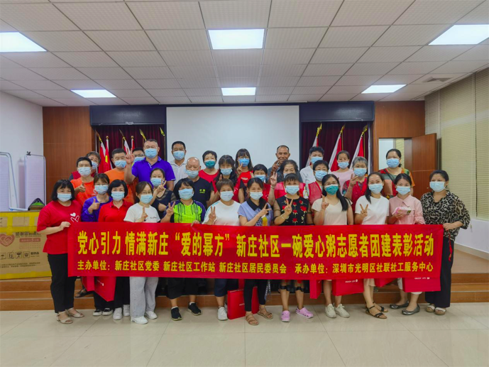 新庄社区表彰参与“爱心粥”活动的志愿者倡导文明新风  