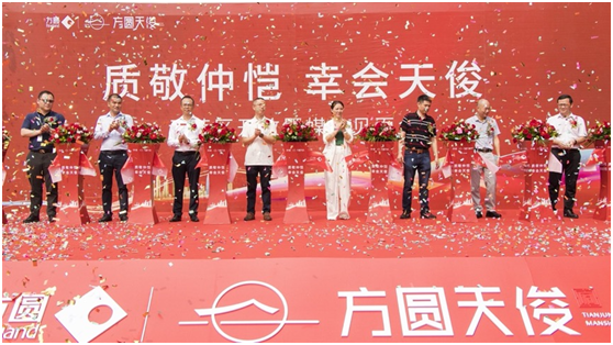 惠州方圆天俊示范区开放