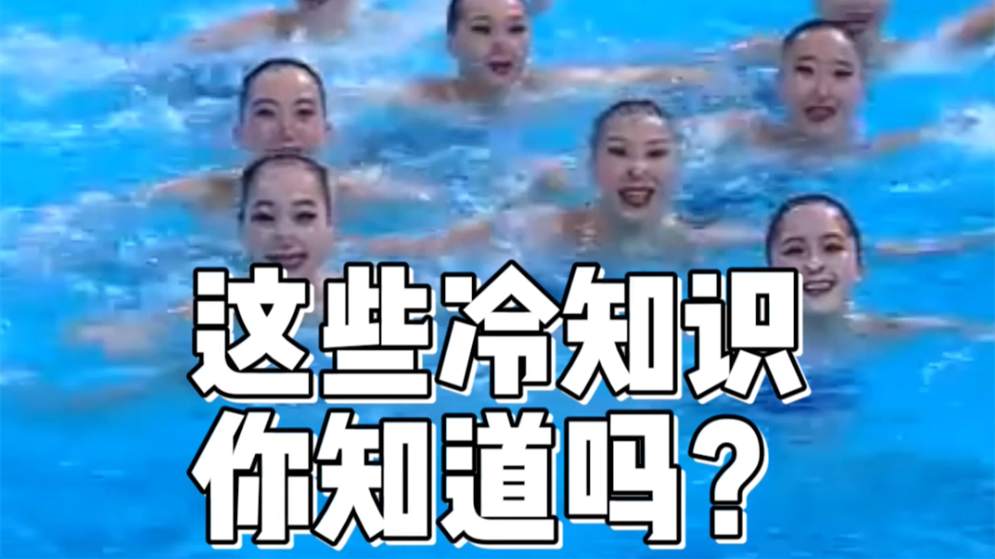 7条关于全运会的冷知识，你知道多少？