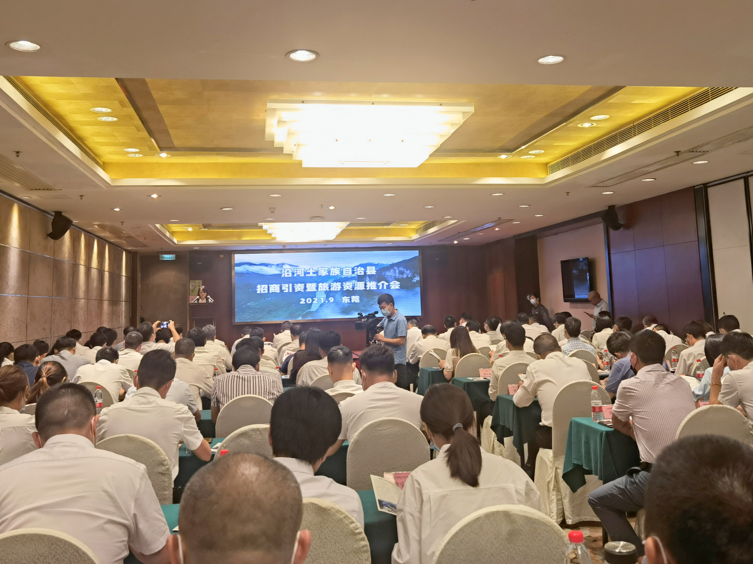贵州省沿河县到东莞市招商引资:“你投资、我铺路”！