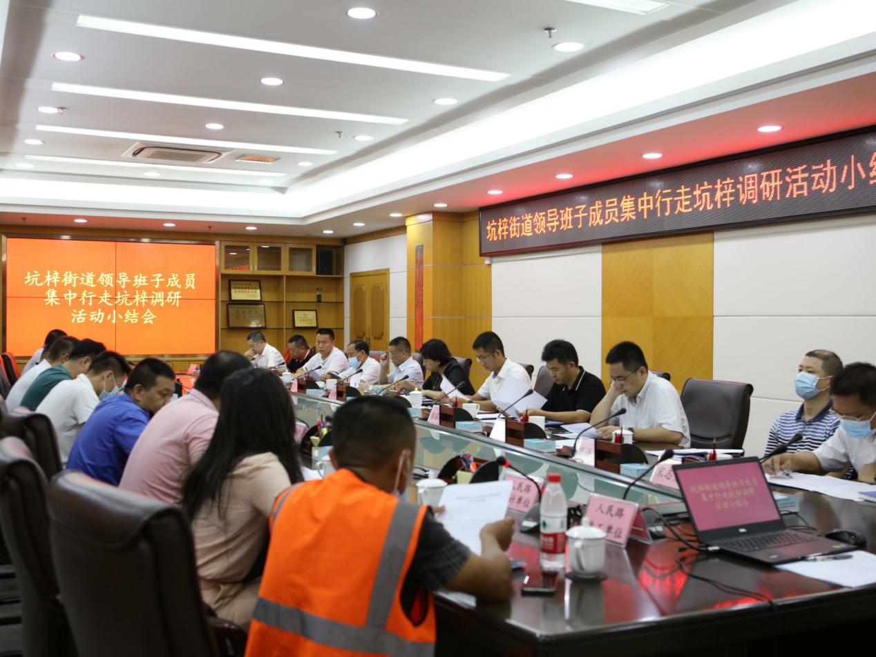 深入一线解决实际问题！坑梓街道领导班子集中行走坑梓   