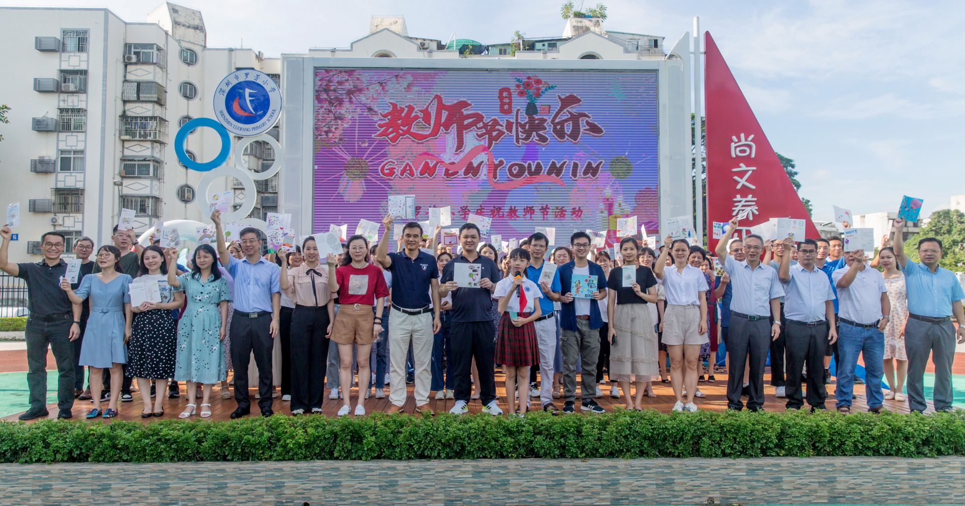 罗芳小学老师图片