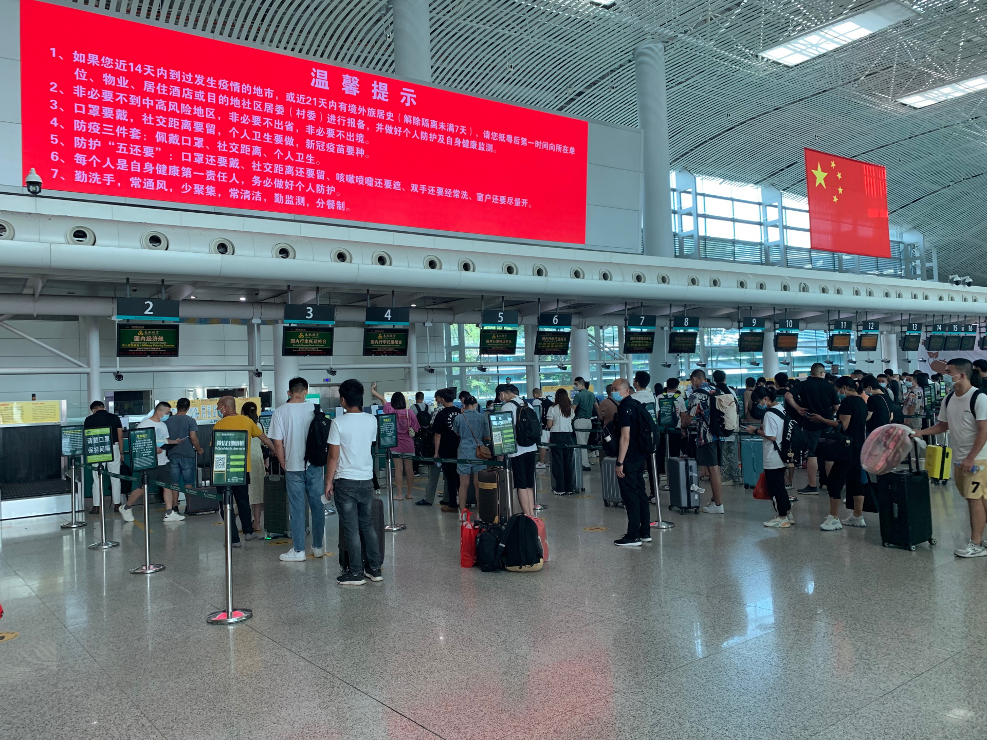 揭陽潮汕國際機場迎來中秋客流小高峰提請旅客注意防疫規定