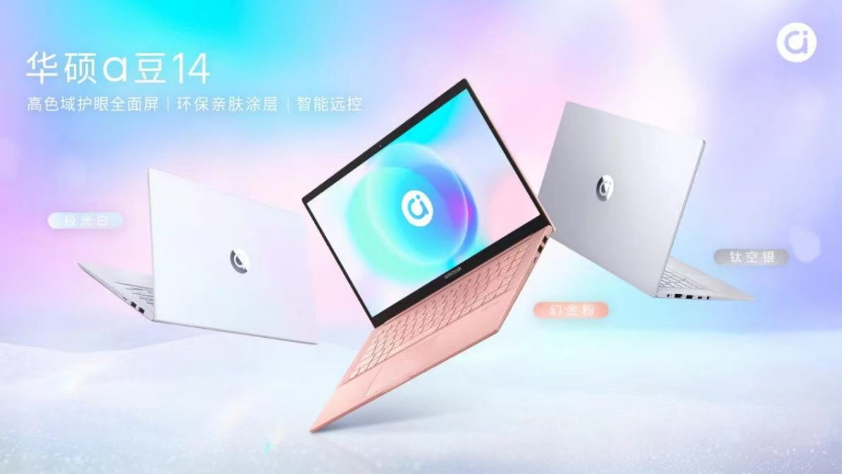 ​华硕举行2021秋季新品发布会