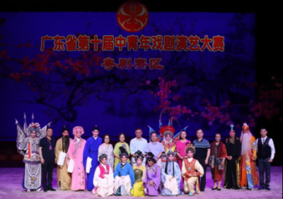 广东省第十届中青年戏剧演艺大赛举行 深圳市粤剧团成绩亮眼！