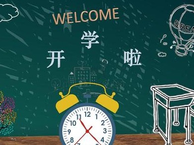 安全开学，广东有信心、有底气