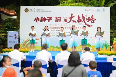 全国首个野生稻种质资源科普展开幕，2021全国科普日暨深圳（罗湖）科普月启动  