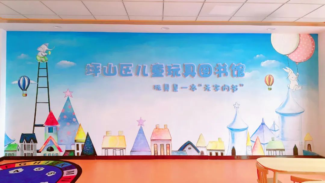 全市首家公益儿童玩具图书馆开放报名啦！快点带娃来参加吧！