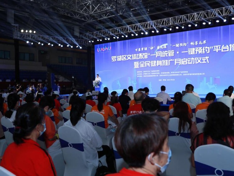罗湖文体场馆可“一键预约”了！400万消费券等你领