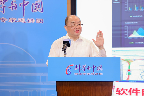 “科学与中国”院士专家巡讲团第十届大湾区巡讲活动系列报道 院士观点丨王怀民：以“开源”助力国产软件突围  