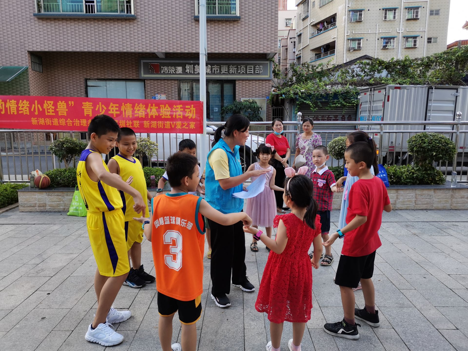 玩趣味游戏，捕获好心情——新湖街道V爱之家开展情绪体验活动