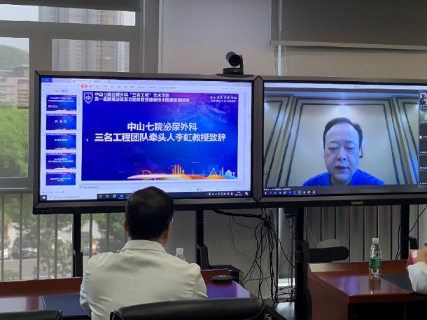 线上授课+手术演示，中山七院举办泌尿外科诊疗新技术培训班