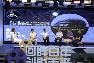 观众可过一把“电影瘾”，文博会定军山电影科技产业园分会场开幕