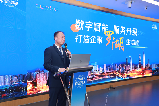 企业服务平台二期正式上线 罗湖开启信息化服务企业2.0时代 
