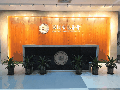公益组织招人！4个岗位，综合年薪10-15万！