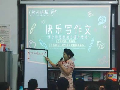 培养青少年快乐写作文 景华社区开展写作能力提升公益讲座        